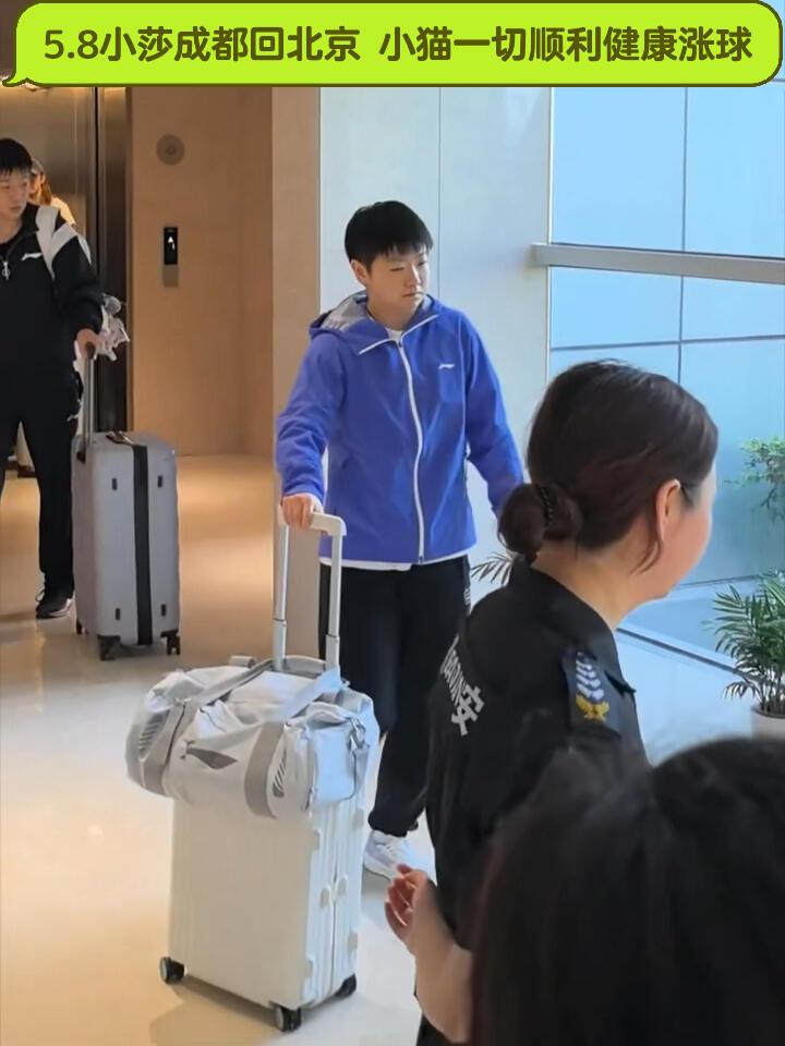 孙颖莎一路轻快，从成都封闭训练结束，现在返回北京，一路上享受着粉丝的热情，大大方