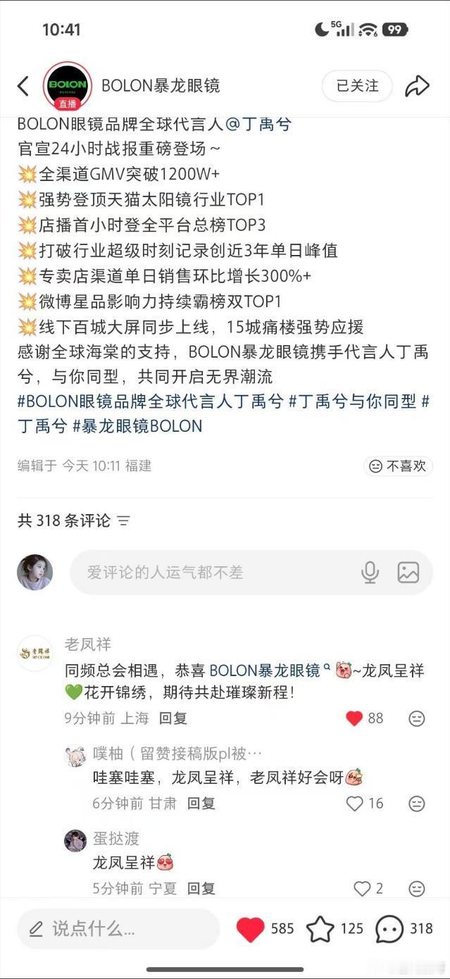 丁禹兮这个月宣的两个最高title代言的两个品牌已经自动组成cp，叫做“龙”凤呈