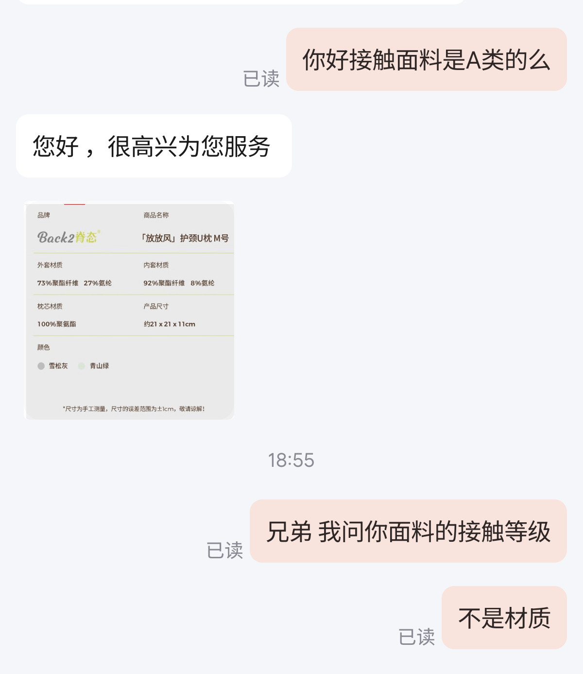 现在的客服啊有那么点无语