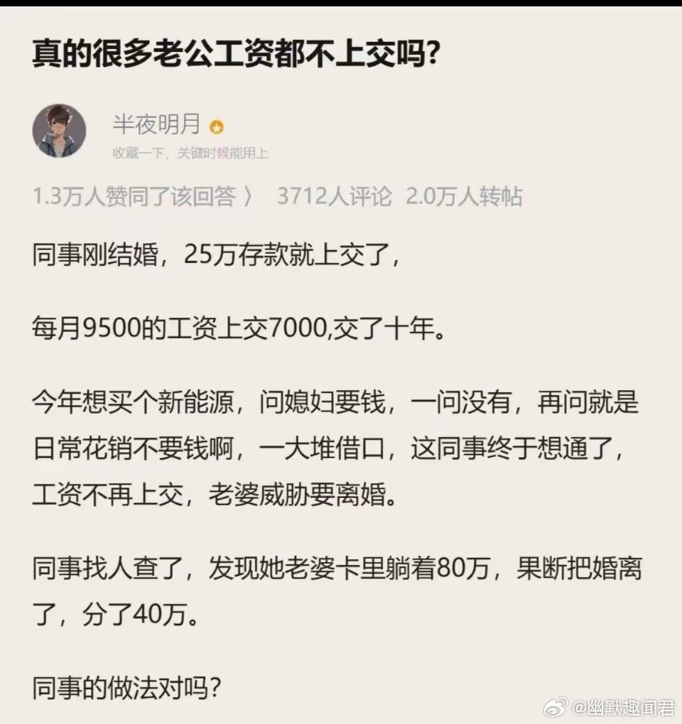 老婆帮你保管钱​​​