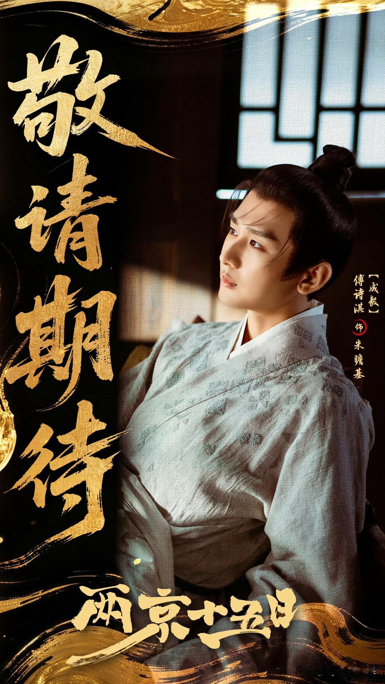 因为新规的原因，成毅现在不管有什么活动，还是官宣新剧都用了傅诗淇的本名！还记得