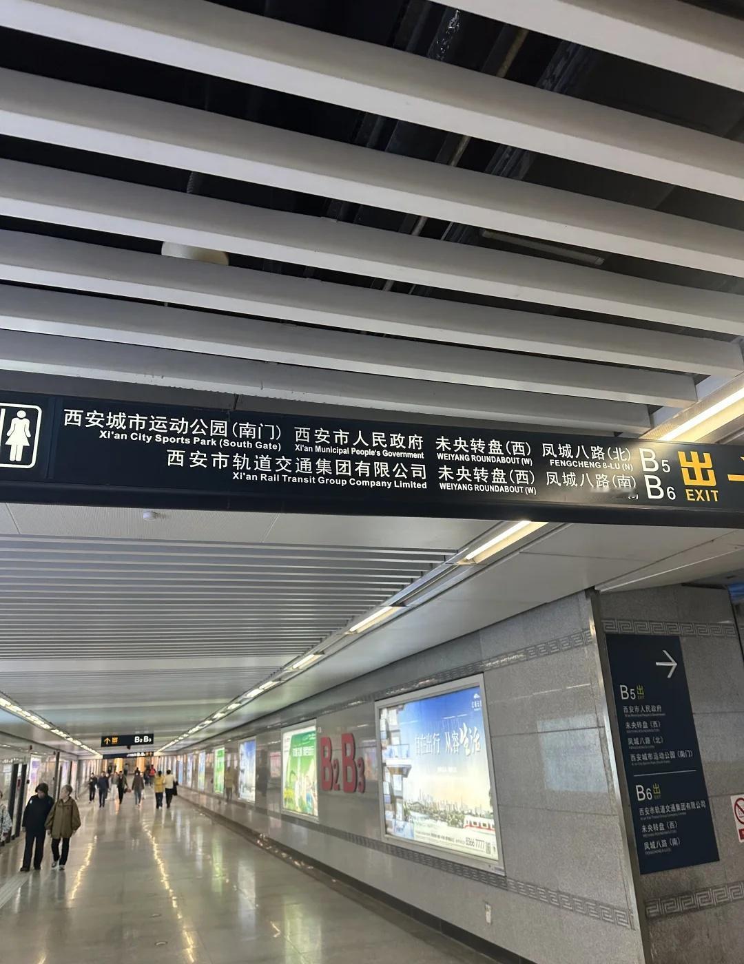 西安炸裂的地铁站牌有人知道这是西安同城