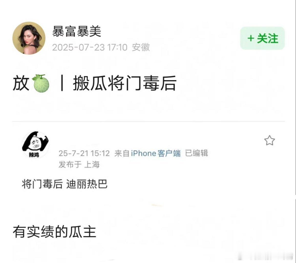 将门毒后溜一圈又回到始点了​​​