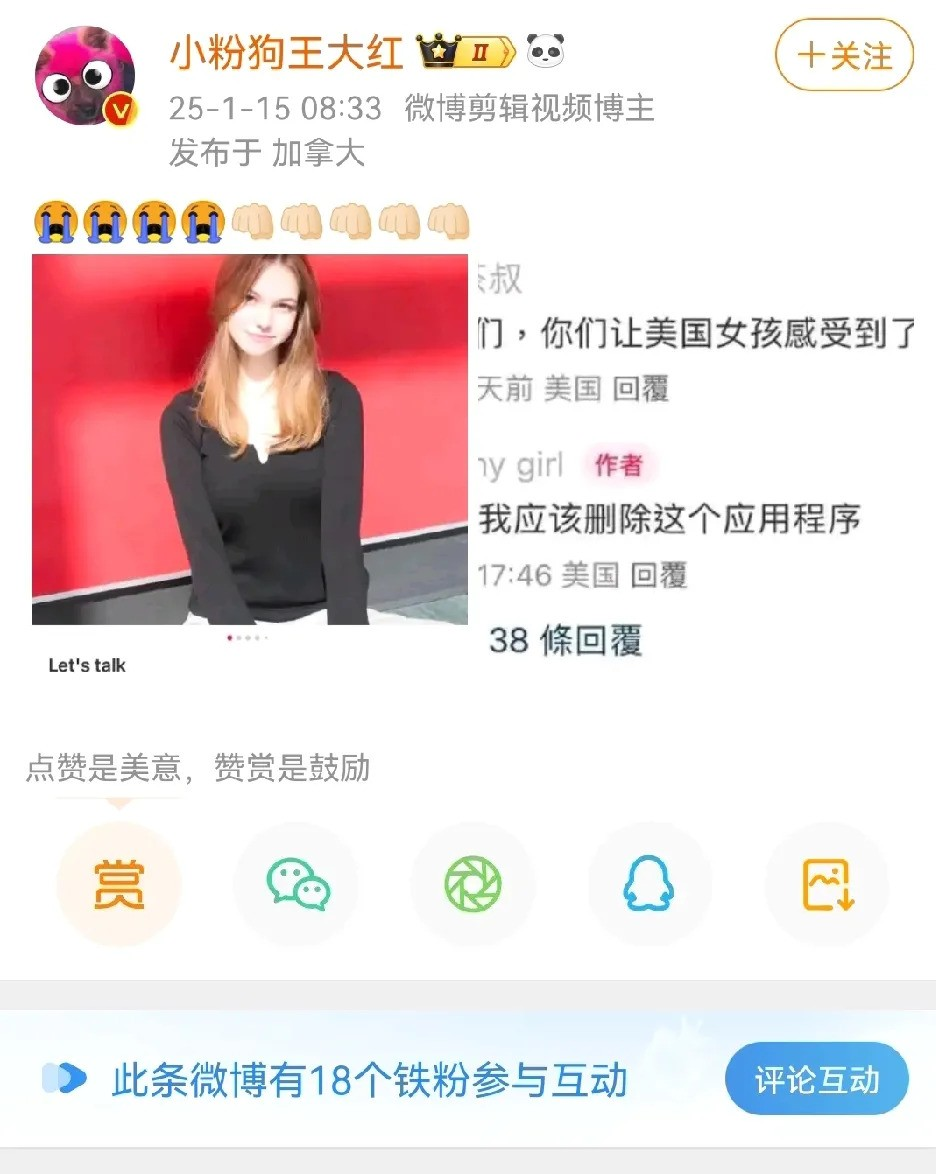 什么情况？中国网友集中骚扰美国小姑娘，搞得她都想卸载小红书了