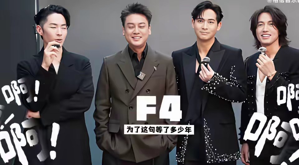 朱孝天被踢出局，人家根本就不在乎朱孝天被踢出F4本以为本人会很尴尬结果人家根本不