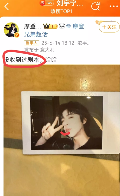 刘宇宁真是内娱最实在人！没想到刚有人传他演一个特别火的角色，下午他就自己辟谣