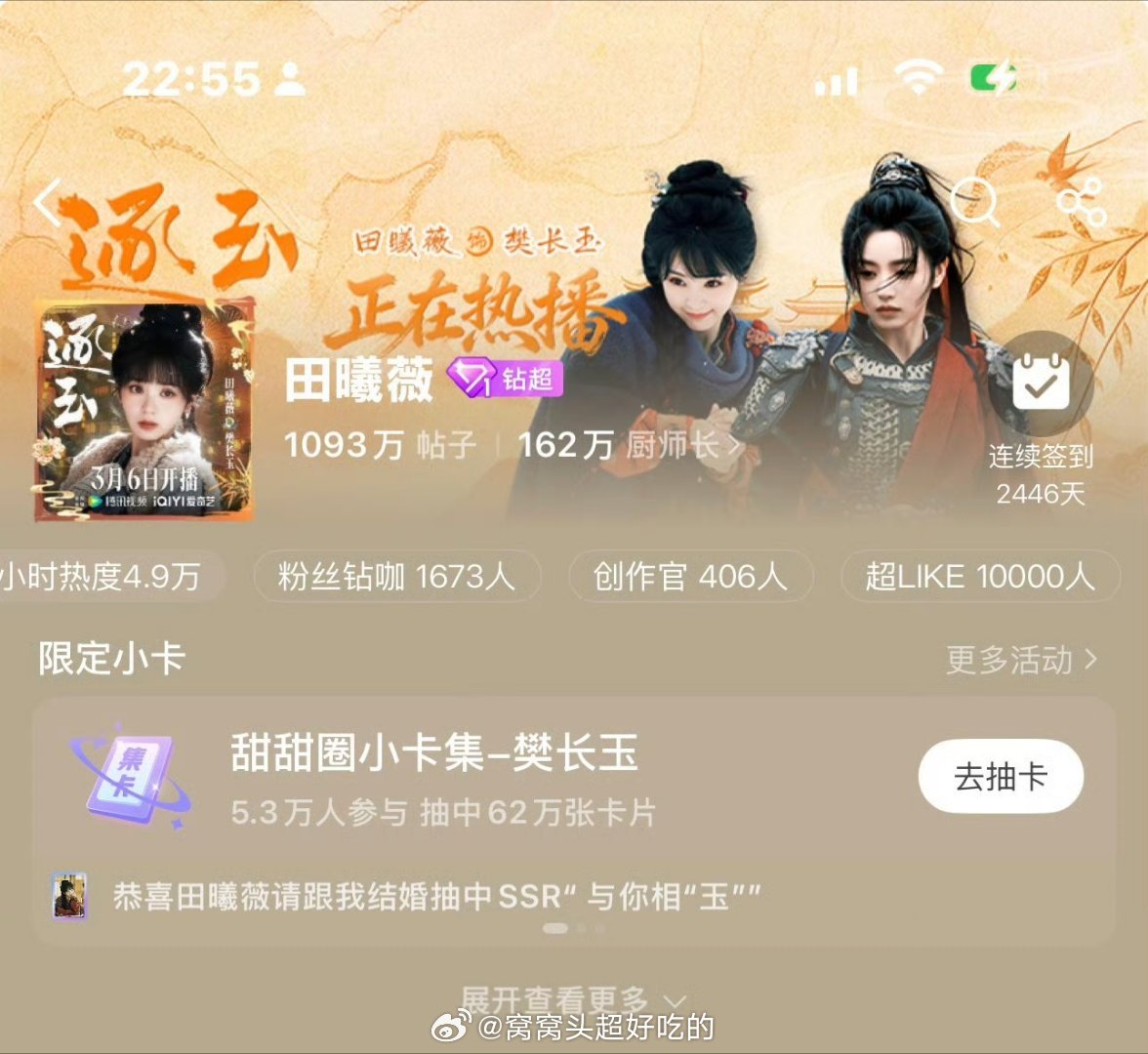 田曦薇超like破10000了，再加上双平台破万这个title，95热门花细微也