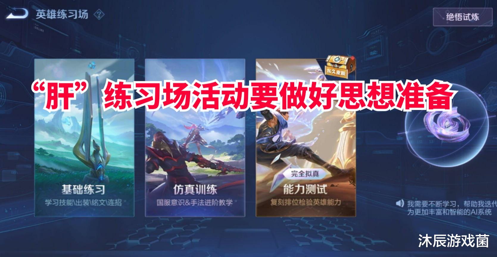 别肝王者练习场活动了! 最快40天得皮肤, 还不能自选! 闹玩呢?