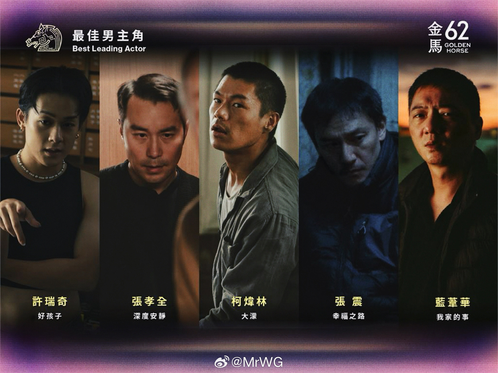 金马奖2025第62届金马奖提名揭晓，【我家的事】蓝苇华、【深度安静】张孝全、【