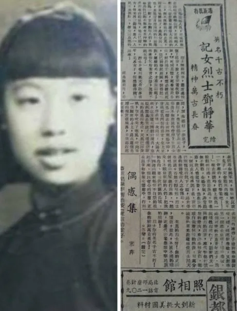 1943年，女战士邓静华被鬼子抓捕，就在日军要用烙铁烫邓静华的胸脯时，已经疼到大