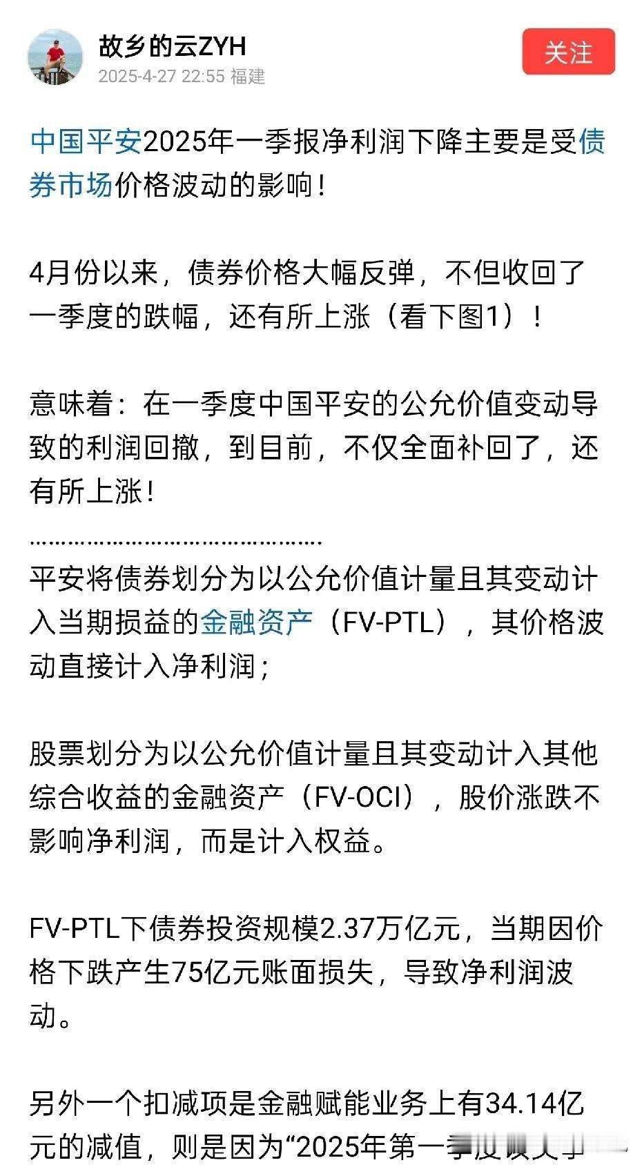 还是过于美化自己持有的公司了，同样是保险股：中国人寿一季报增长近40%，新华保险