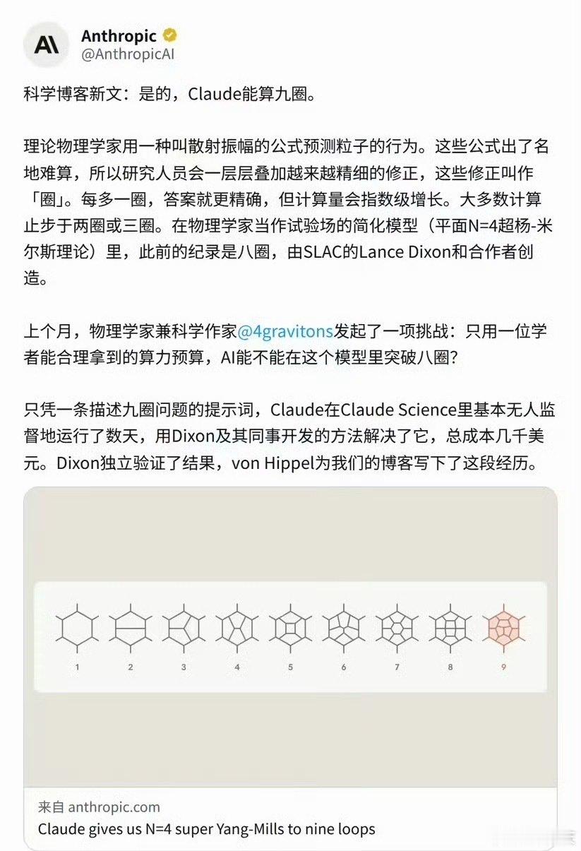 感觉人类历史上，再也不会有牛顿和爱因斯坦了。如果非要说有，它就是ChatGPT和Claude……#C