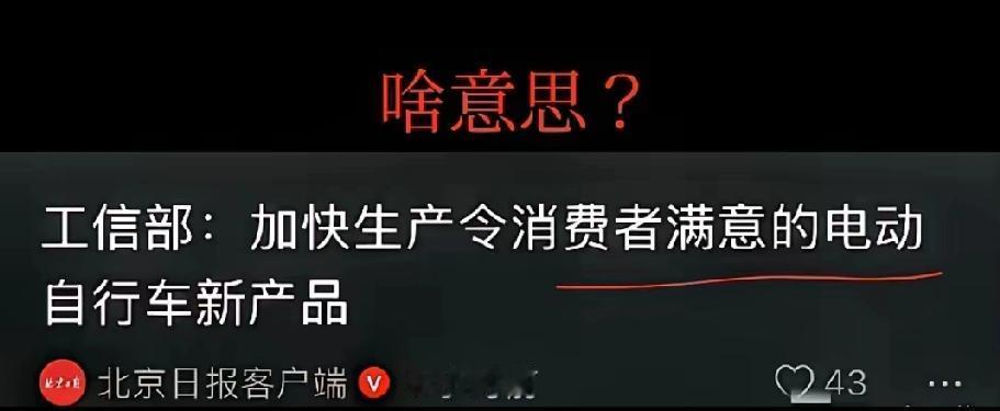 新国标电动车落地即“遇冷”？门店空荡荡没新车！安全要求没毛病，但车变“瘦”