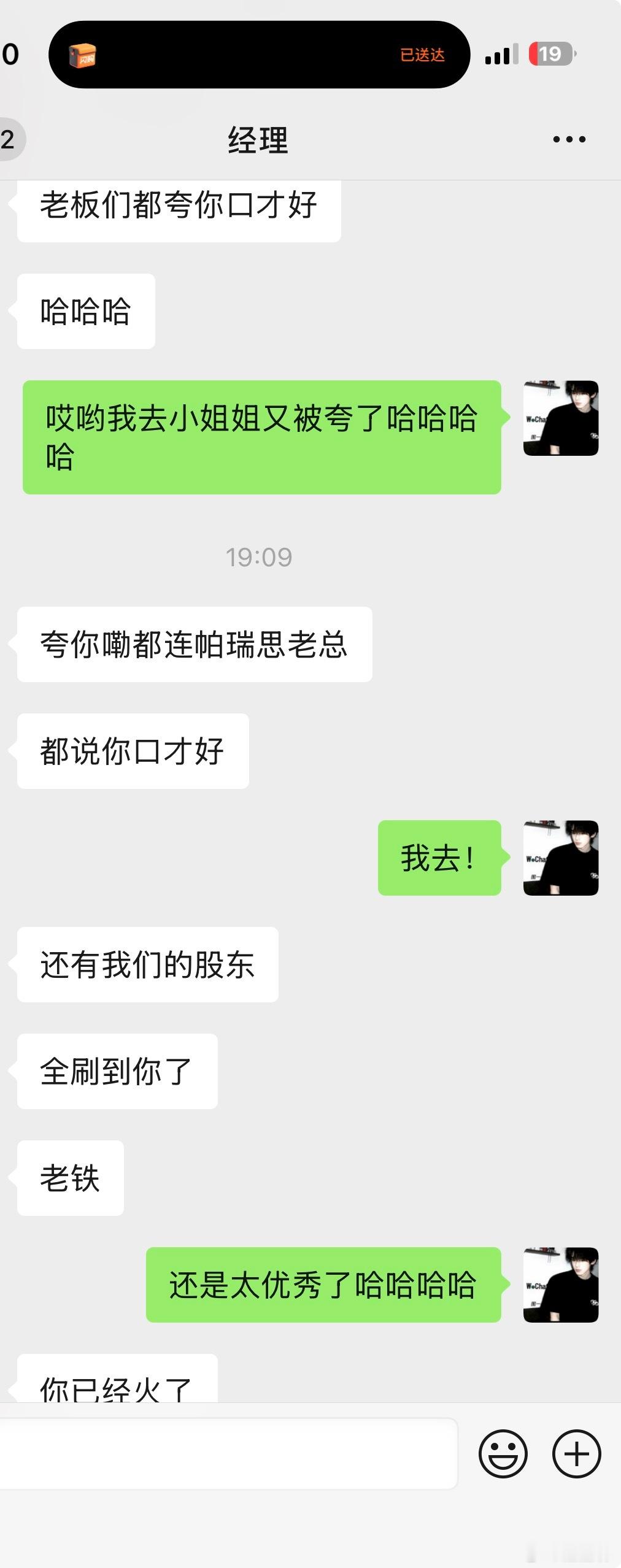 哈哈哈哈哈我就是如此的优秀[抱抱][抱抱][抱抱]​​​