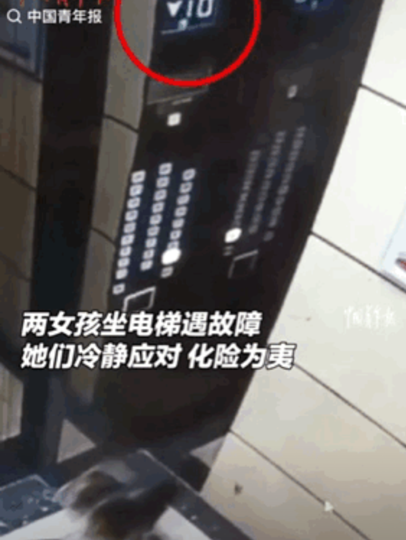 多少成年人不如两个孩子！近日，广东梅州一女子突然接到女儿电话：“妈妈，我们被困电