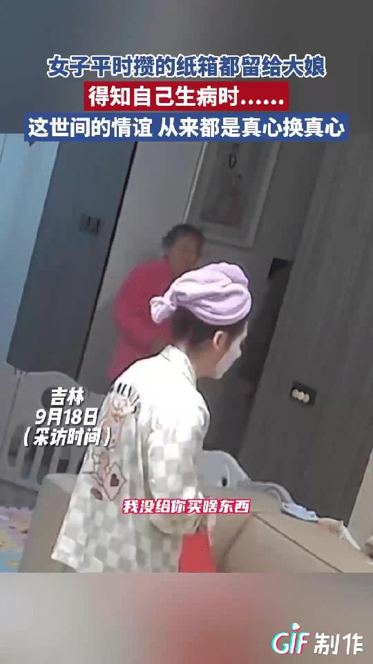 吉林，一女子去小区散步时看到有一个奶奶在翻找垃圾桶的破烂卖钱，于是女子就每次攒下
