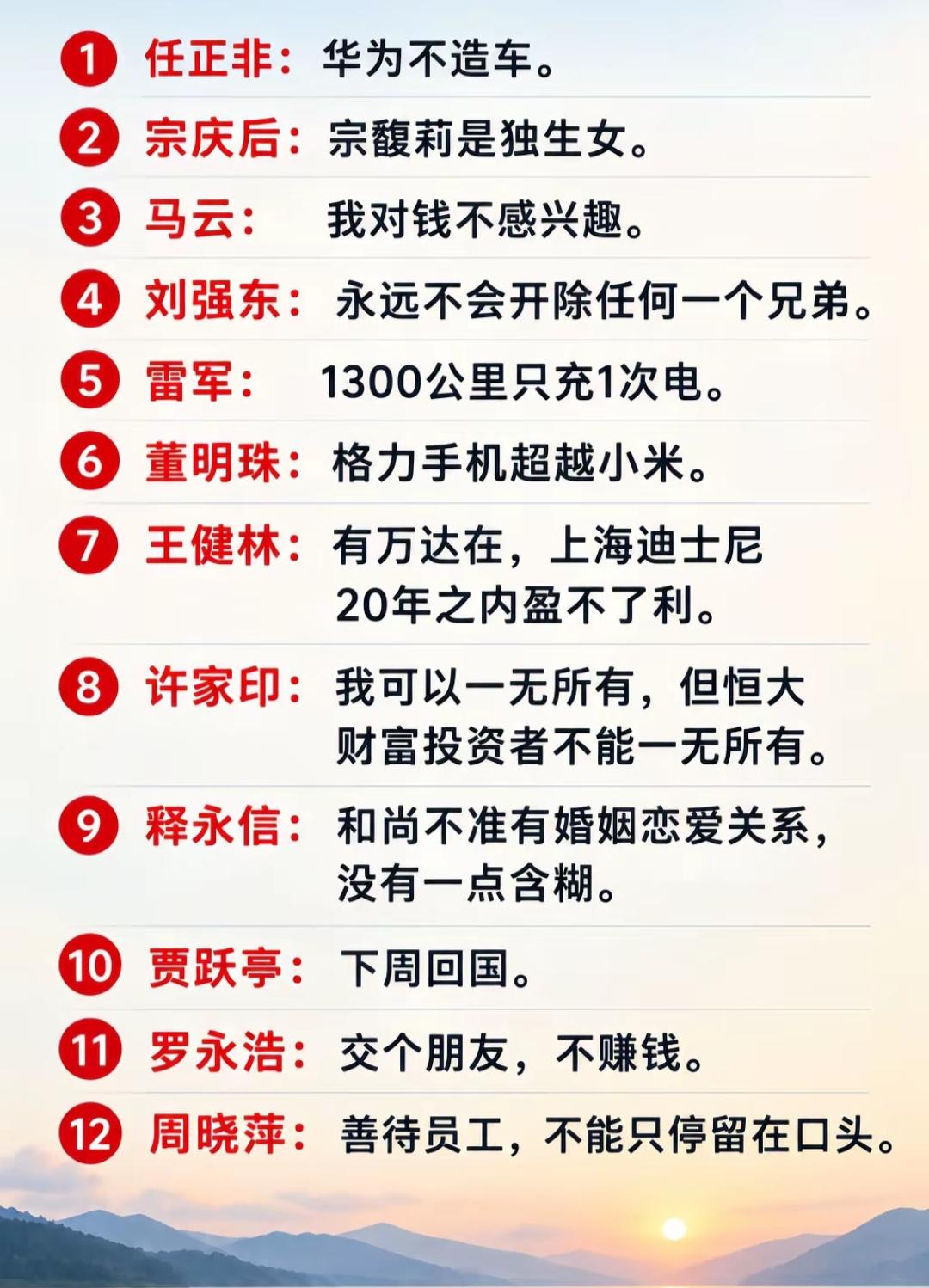 至理名言，当然，仅限于名言