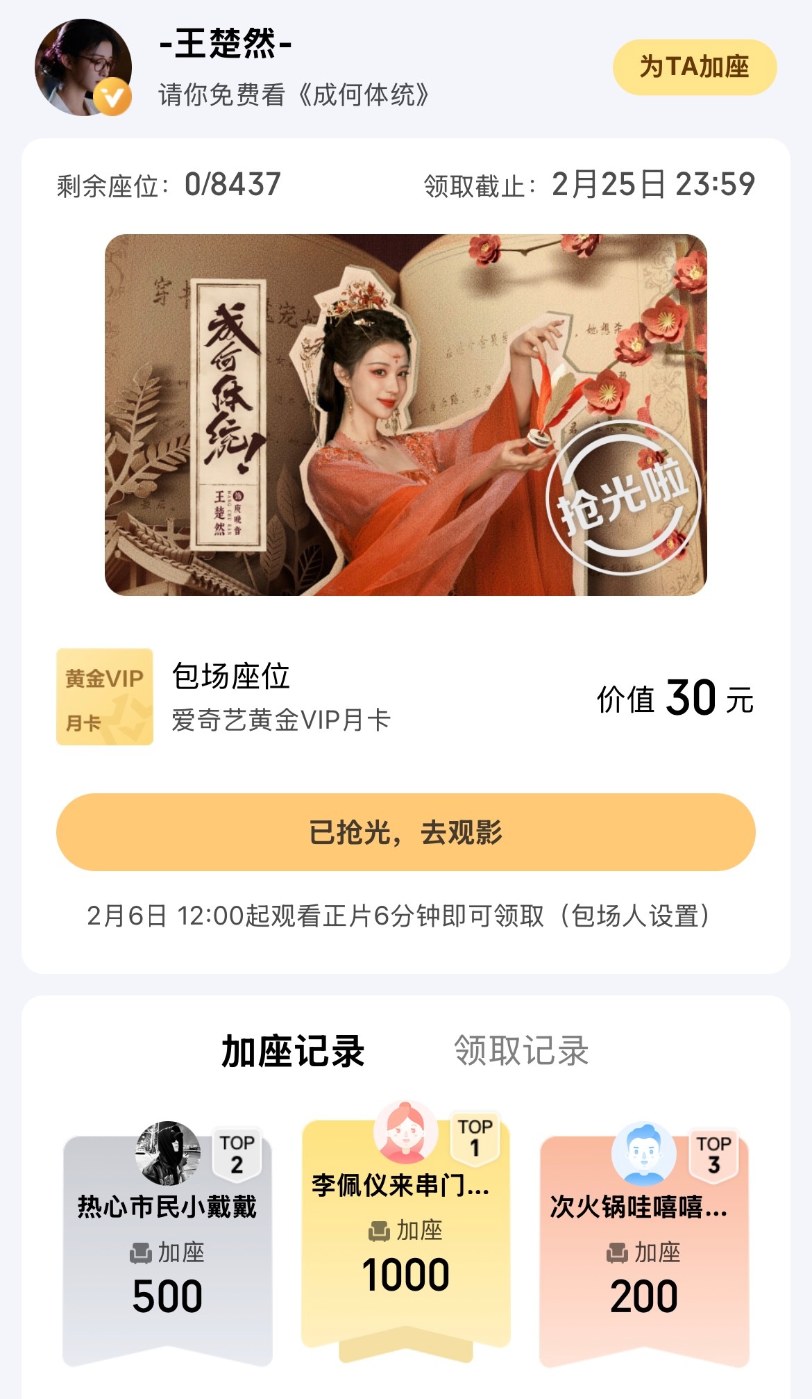 李佩仪来串门咯庾晚音来串门咯夏侯澹来串门白鹿王楚然丞磊这个萌🥹白鹿王楚然丞磊互