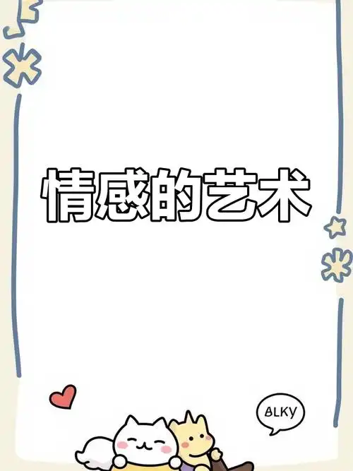 今天碰到个姑娘，说话特别实在。她说自己非结婚生孩子不可，因为越长大越觉得周围人关