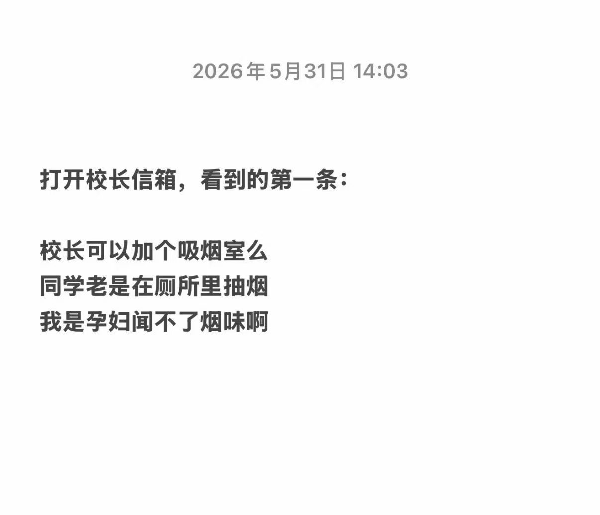 地铁老人手机