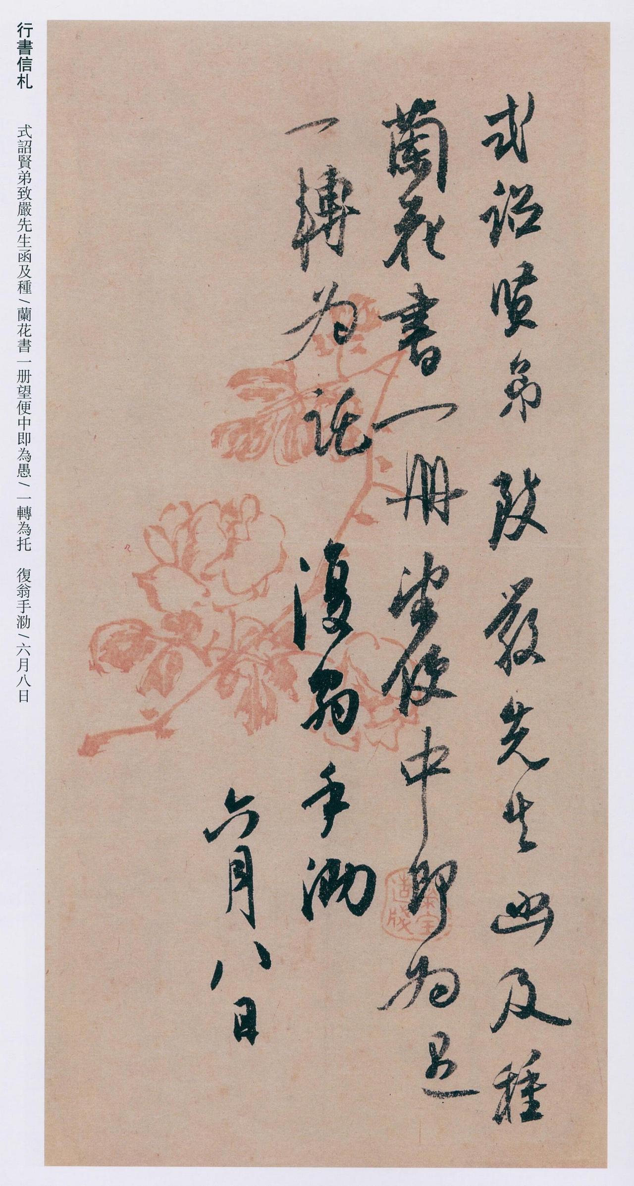 白蕉的信札为何堪称书法神品？把白蕉的信札捧到这么高的位置，是因为脱离了正式创