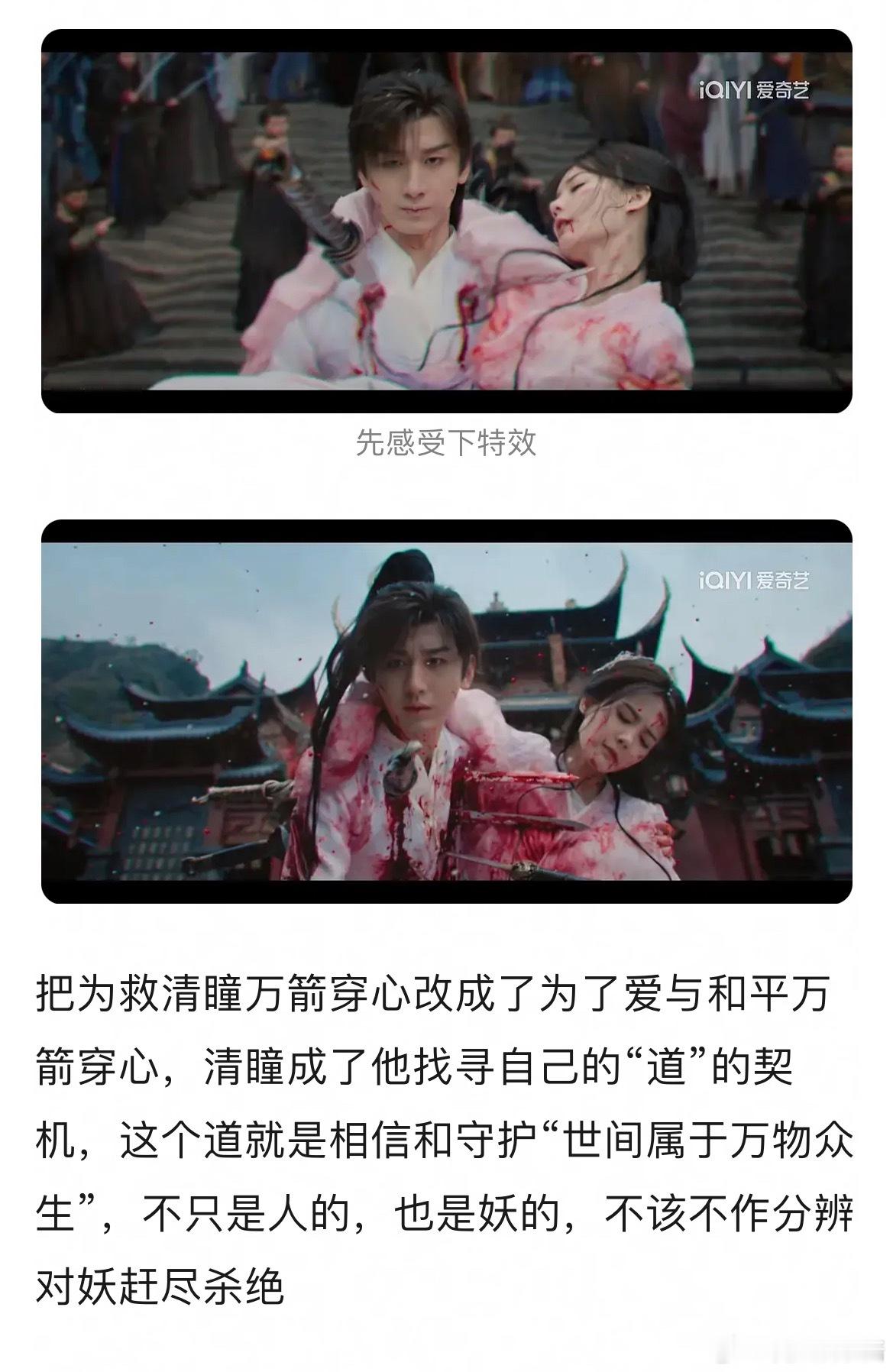 天地剑心万箭穿心被改成了爱与和平…而且成毅怎么被剑戳成这样表情还是不变​​​