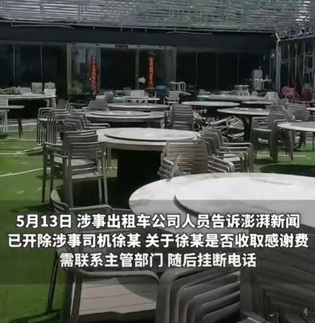 三亚皮皮虾事件要反转吗？拉女生去店里的出租车司机吃回扣吗？目前该司机已经被开除