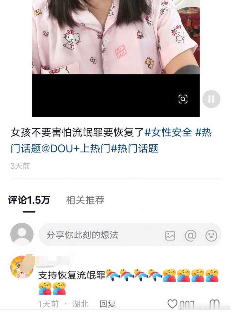 呼吁恢复流氓罪的人，似乎不知道流氓罪是什么​​​