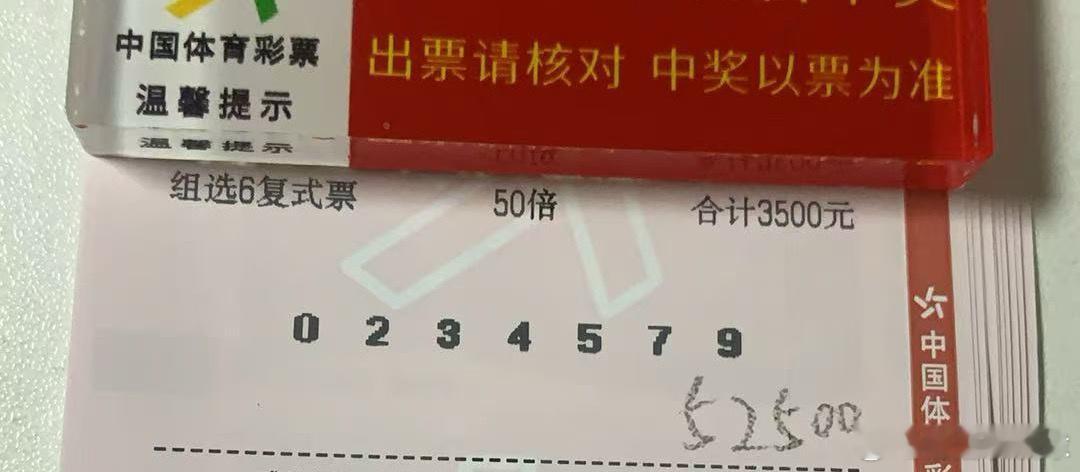 第四期排列三直选分享给有缘人，助力马到成功！排列三排列三走势图排列三专家预测体彩