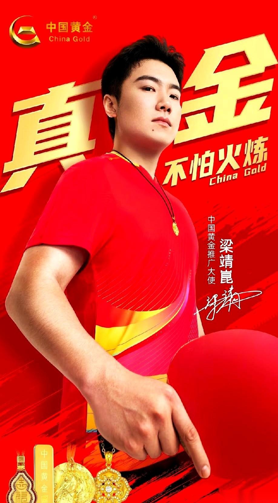梁靖崑在伦敦世乒赛上立了大功，这事儿现在人尽皆知。但没人在乎的是，比赛结束前，
