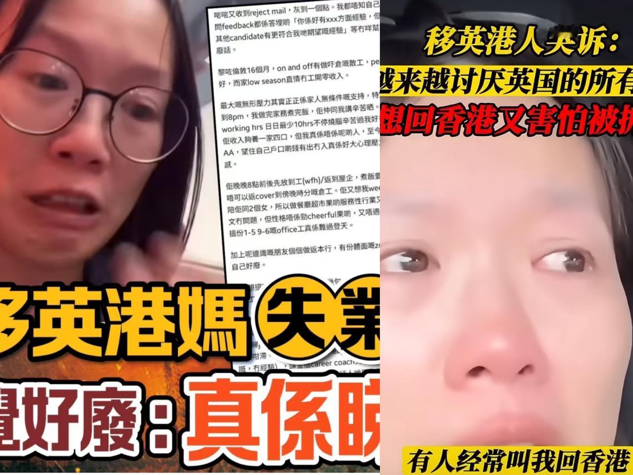 有些人啊，现在哭也晚了！移英港废又开始作妖啦！最近，近3000名移英港废在伦敦