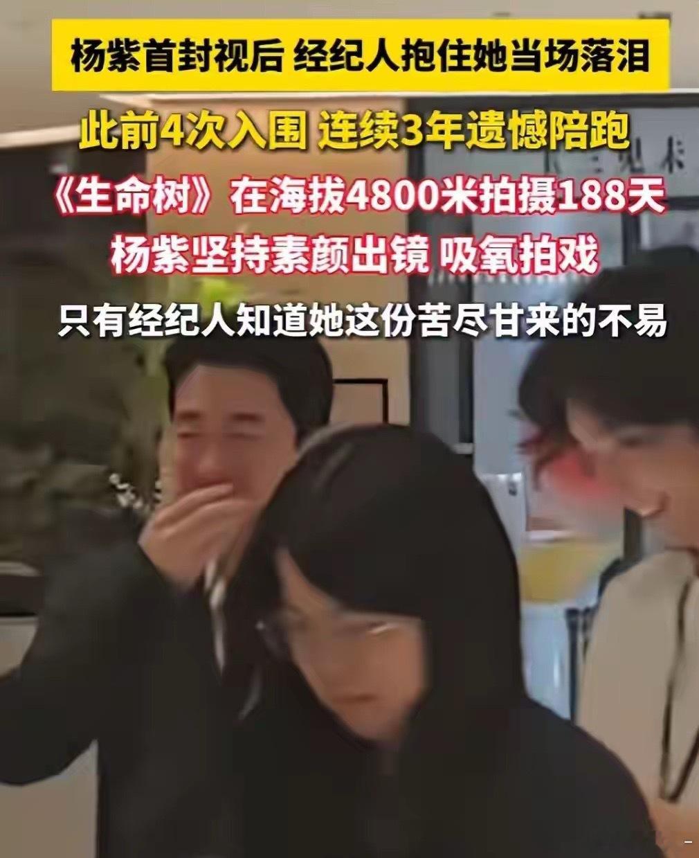 杨紫经纪人是他，长相帅气曾与刘诗诗合作，难怪能把杨紫捧成视后