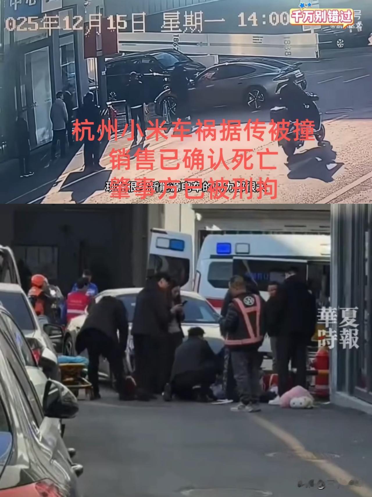 15号小米中心被撞者还是不幸离世了他才30来岁啊……我觉得买新车的时候还是得