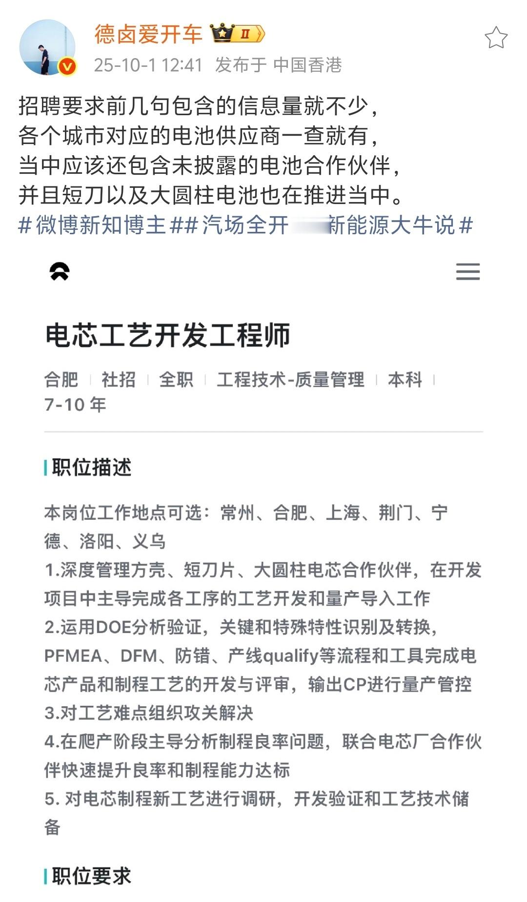 看专利，知道这家公司在研发什么。看招聘，知道这家公司在落地什么。常州：宁德时代/