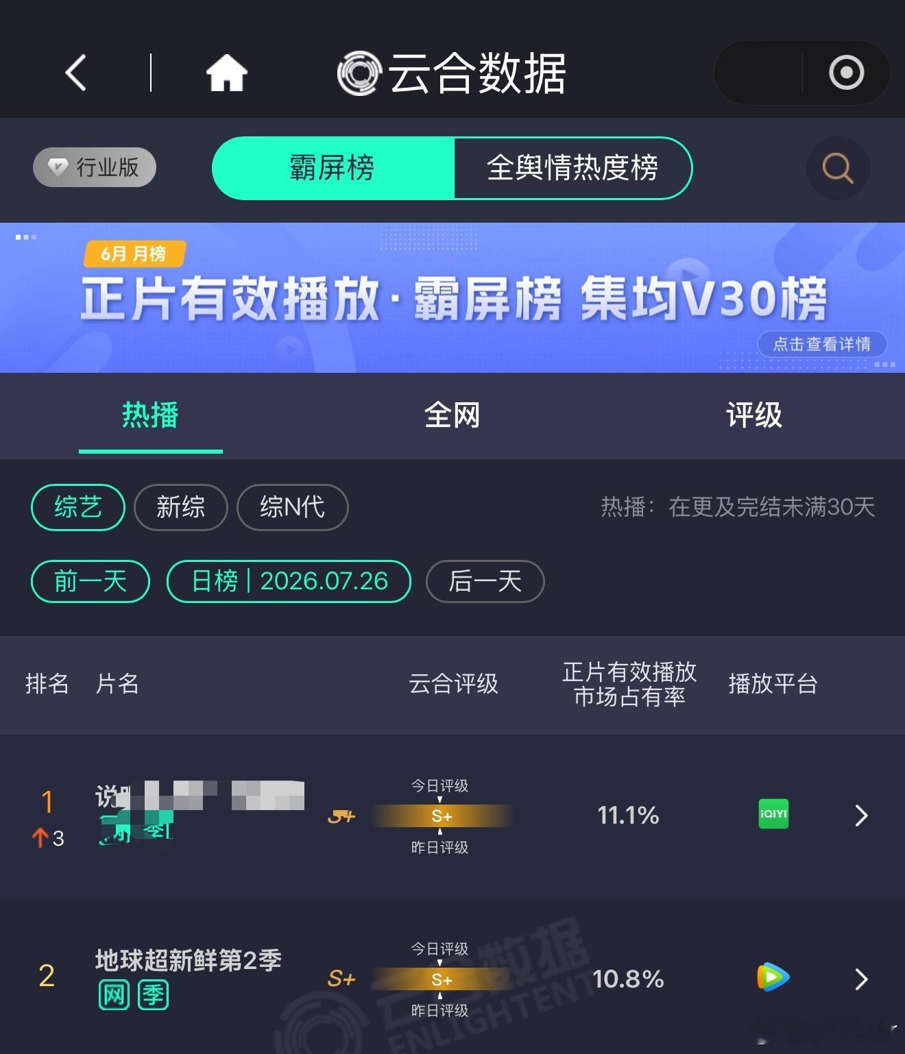 爆爆球！！！地球超新鲜。刘宇宁地球超新鲜。