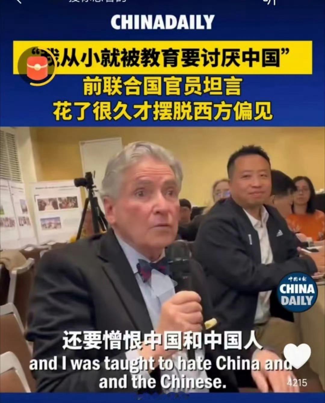 由于西方媒体几十年对中国的抹黑、指鹿为马，使得西方国家大多数人对中国的印象是落后