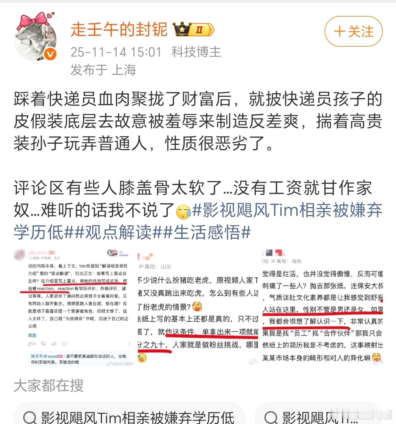 天龙人下凡戏弄老百姓就是社会实验吗？到底爽到谁了啊