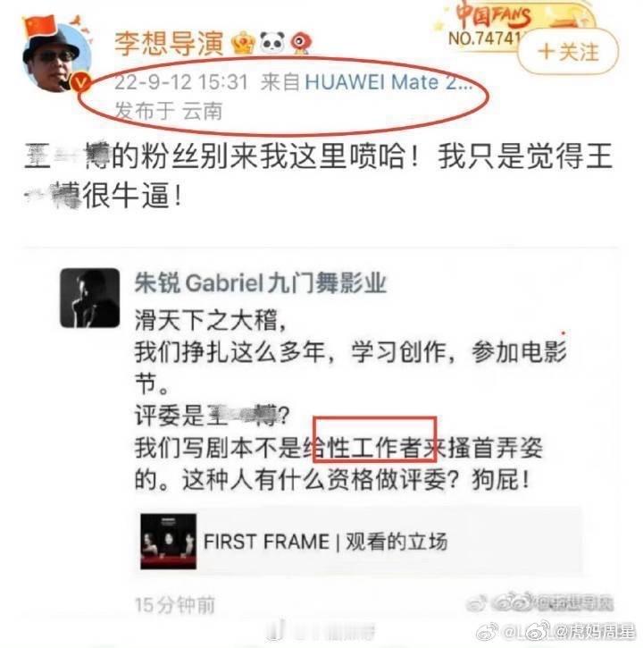 王一博当时告这个李想导演没有？？？​​​
