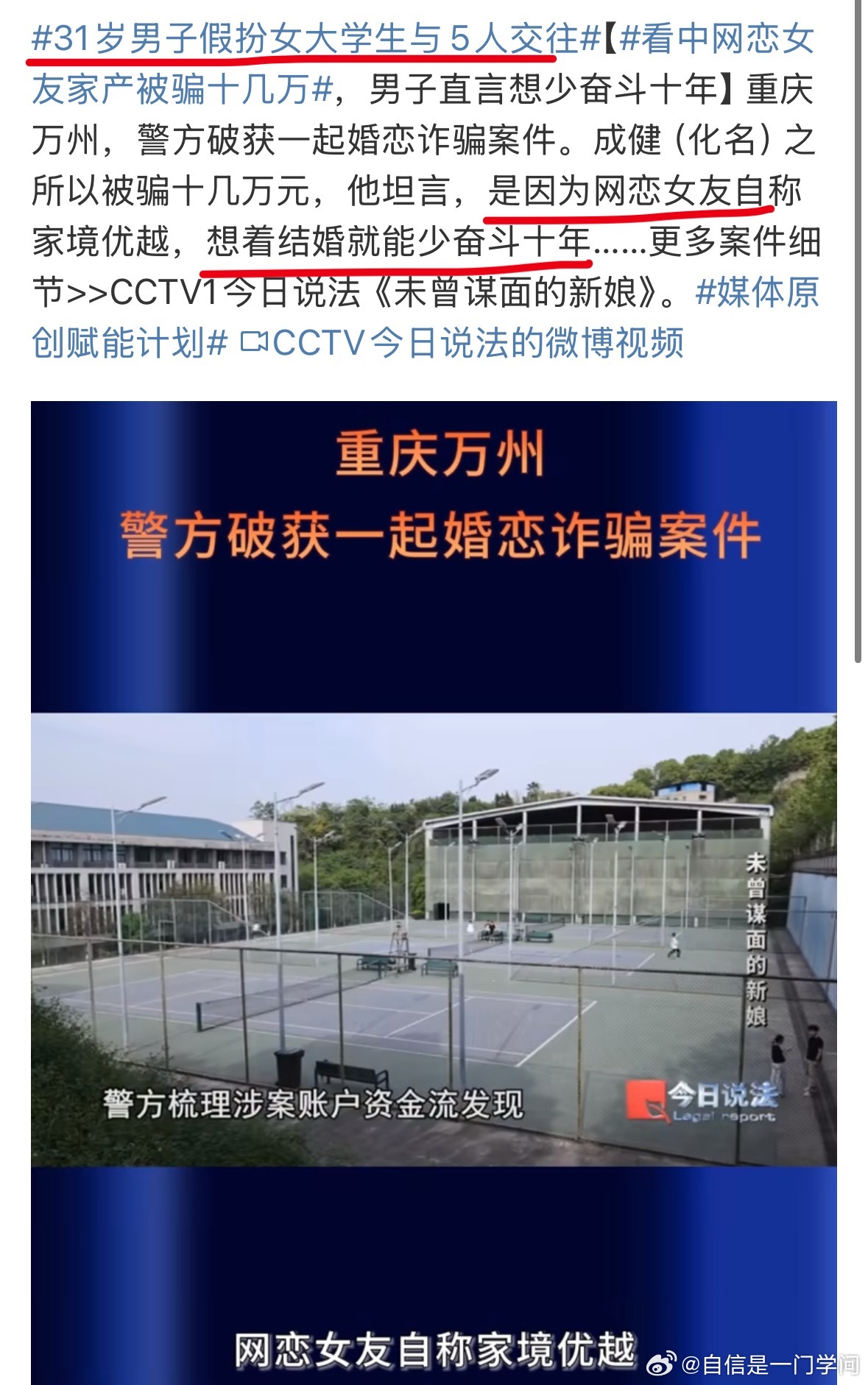 这貌似是一个双向奔赴的故事[思考][思考][思考]​​​