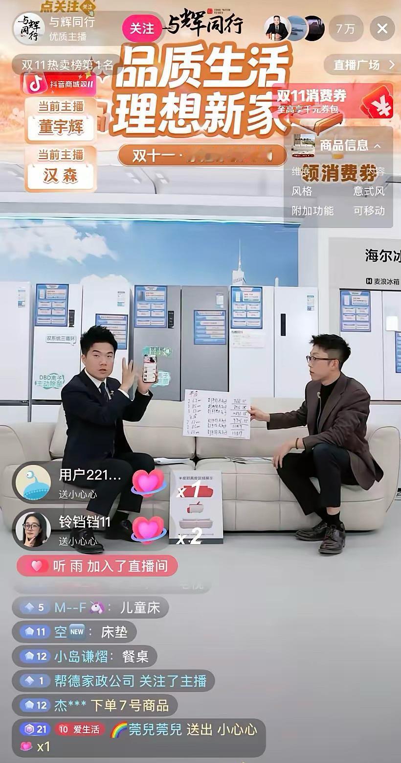 直播带货别再玩套路！与辉同行3亿战绩打脸同行诚信才是真王牌与辉同行11月