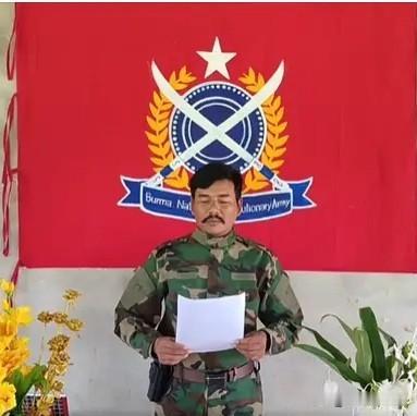 缅甸民族革命军总司令博纳迦向政府军投诚据缅甸实皆新闻2月18日消息: