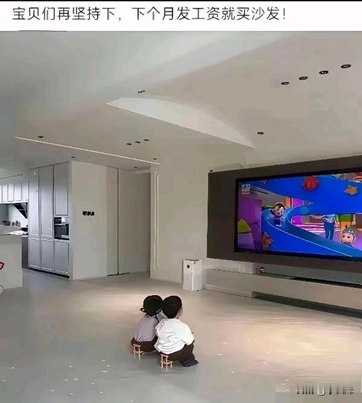 大彩电配这两个小凳子，竟毫无违和感