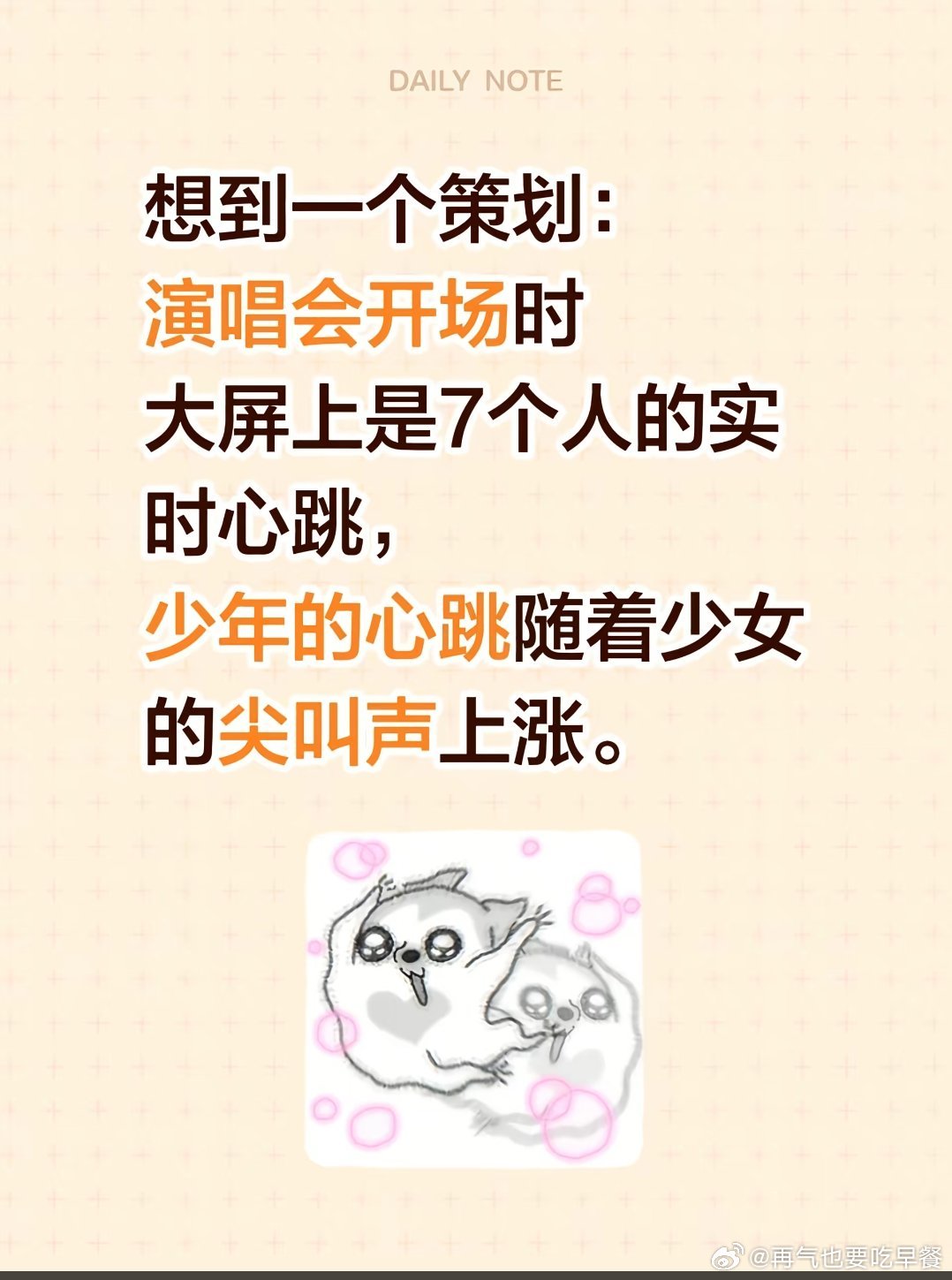 投想到一个策划：