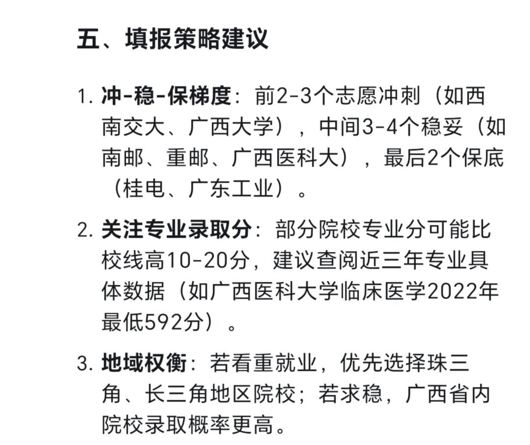 有图为证，自从deepseek出来以后，我估计全网最恨它的人，张雪峰排第二，没人