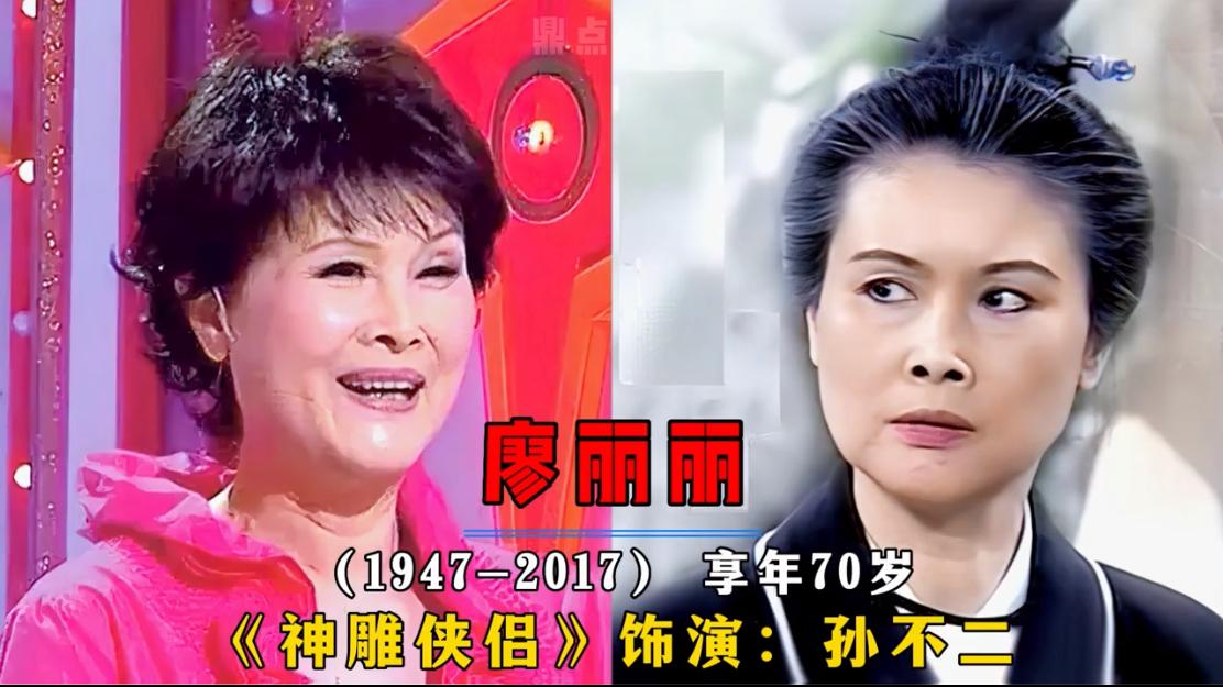 怀念，金庸剧中已经去世的18位演员，有人自杀，有人去世9天后才被发现，有人一生无
