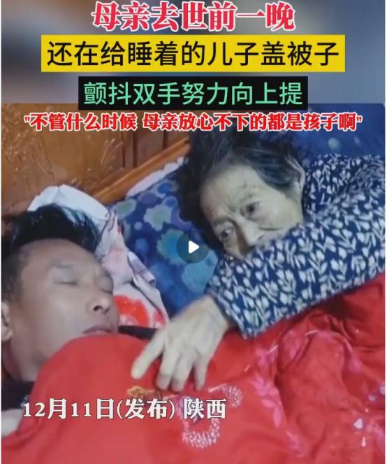 哭了！2023年，男子伺候病危母亲，过于疲倦竟不慎睡着。而当他醒来，母亲已然离世