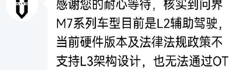 新款M7车主肠子都悔青了！你花30多万买辆问界M7，以为能享受华为黑科技？错