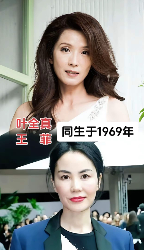 叶全真和王菲同岁，真是看不出来。翁虹和吴倩莲同岁，真是看不出来。蔡卓妍和贾玲