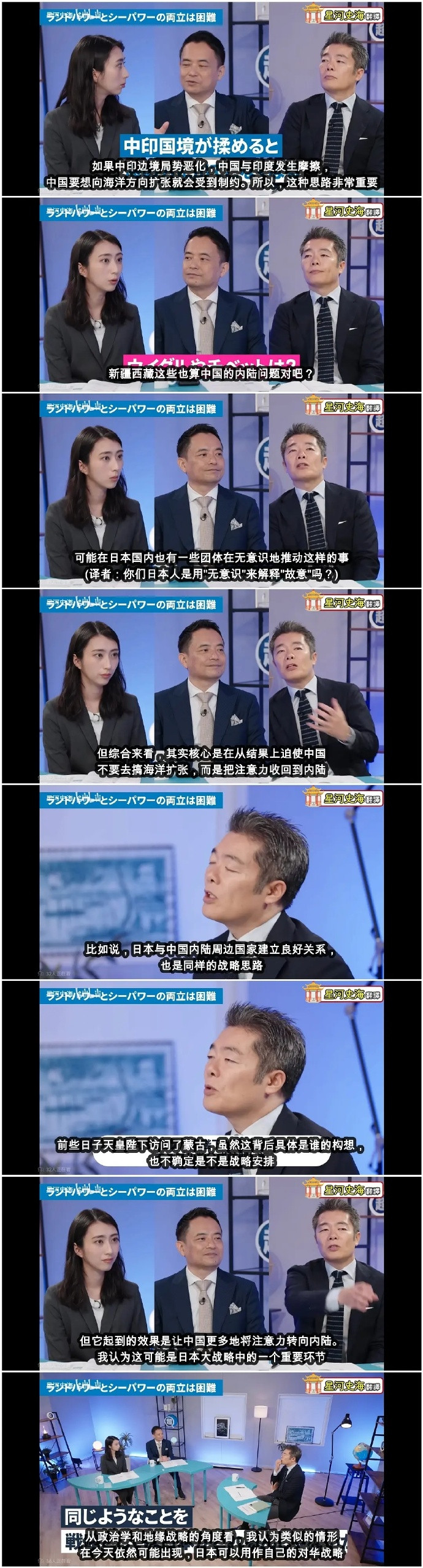 笑死，这不就是新时代的🇯🇵“大陆政策”？甚至连目标对象都差不多。​​​