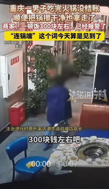这哪里是来吃饭的？分明是计划好来进货的！重庆一男子独自吃火锅，点了3